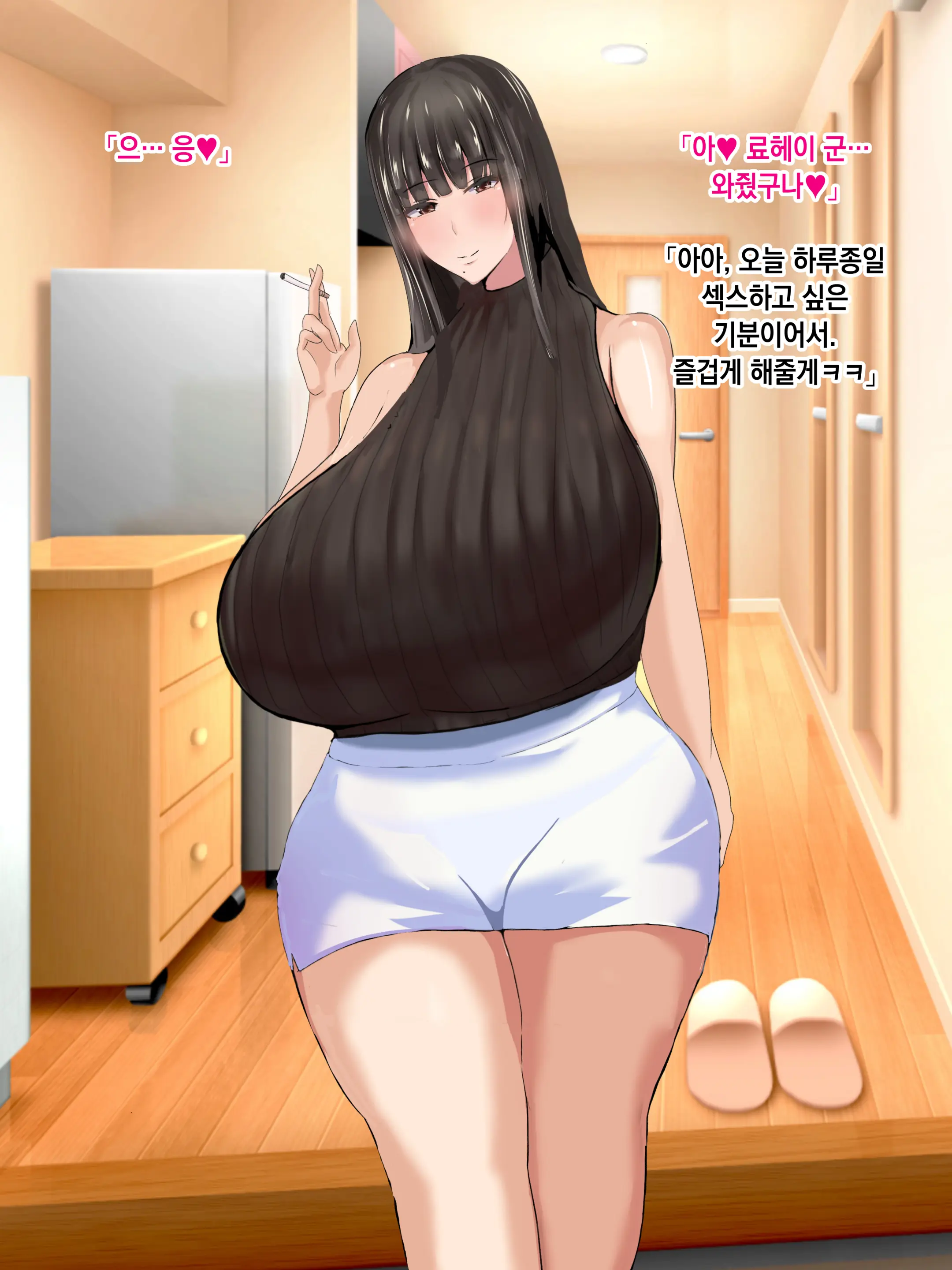 Yasashikatta Haha Ga Boku O Ijimeteta Kuzu Otoko No Seidorei Ni Naru Made No Kioku Kouhen ｜다정했던 엄마가 나를 괴롭히던 쓰레기 남자의 성노예가 될 때까지의 기억 후편